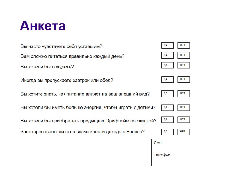 Вы часто чувствуете себя уставшим? Вам сложно питаться правильно каждый день? Вы хотели бы